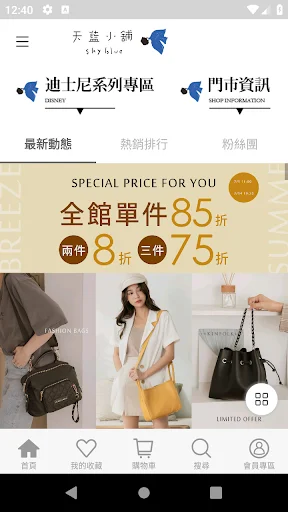 Download Tian Lan Xiao Pu Terbaru – Tas Korea Modis & Hemat - Screenshot 1