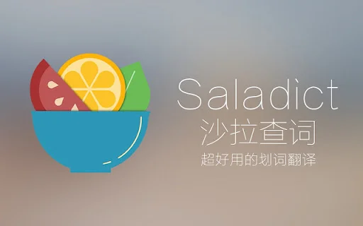 Saladict: Kamus Pop-up & Penerjemah Terbaik – Unduh Gratis - Screenshot 1