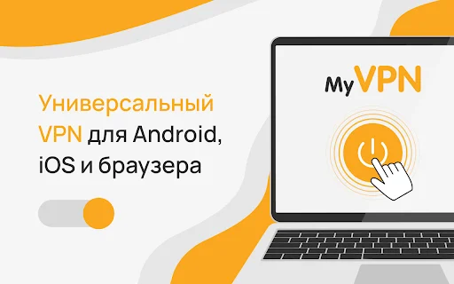 VPN Proxy Chrome Terbaik – VPN Cepat, Aman & Tanpa Batas - Screenshot 1